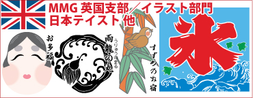 mmgクリエイティブネット mmgクリエイティブネット